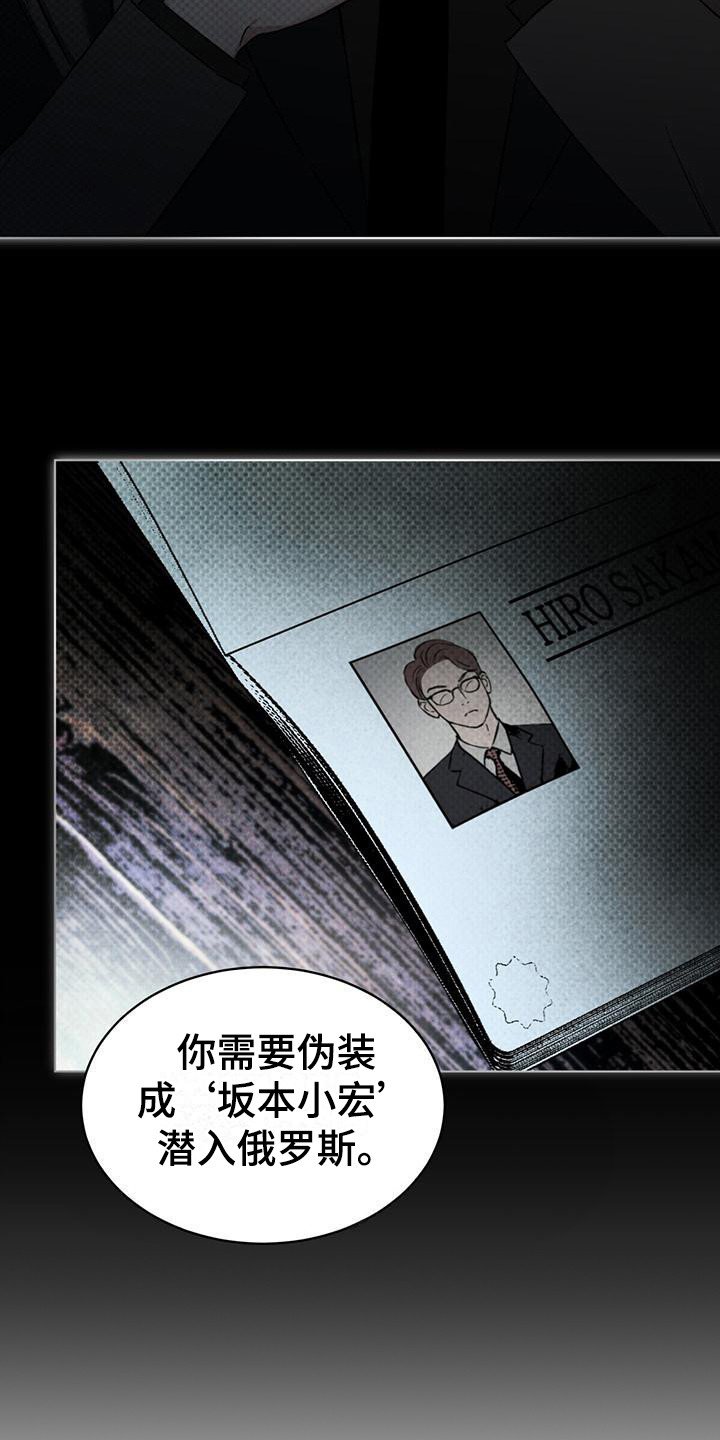 第1章：潜入任务