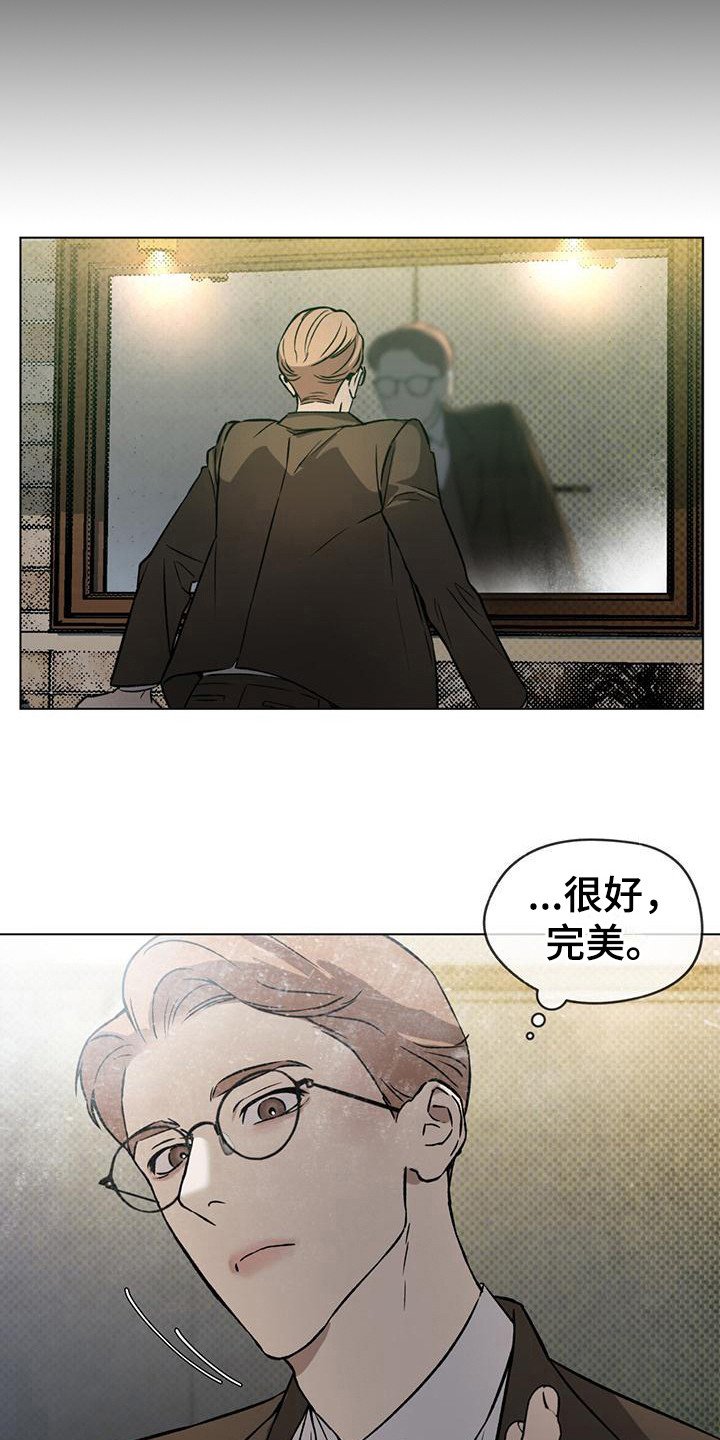 第1章：潜入任务