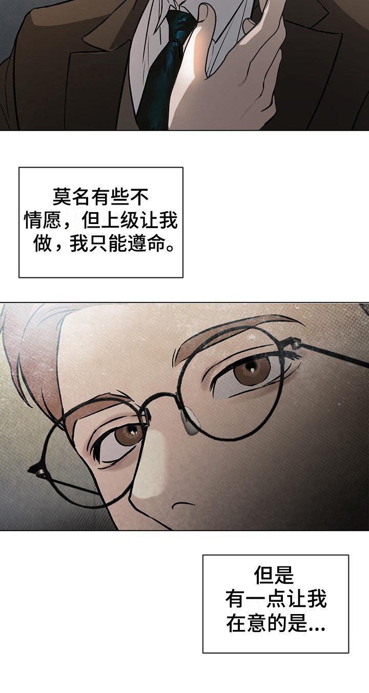 第1章：潜入任务