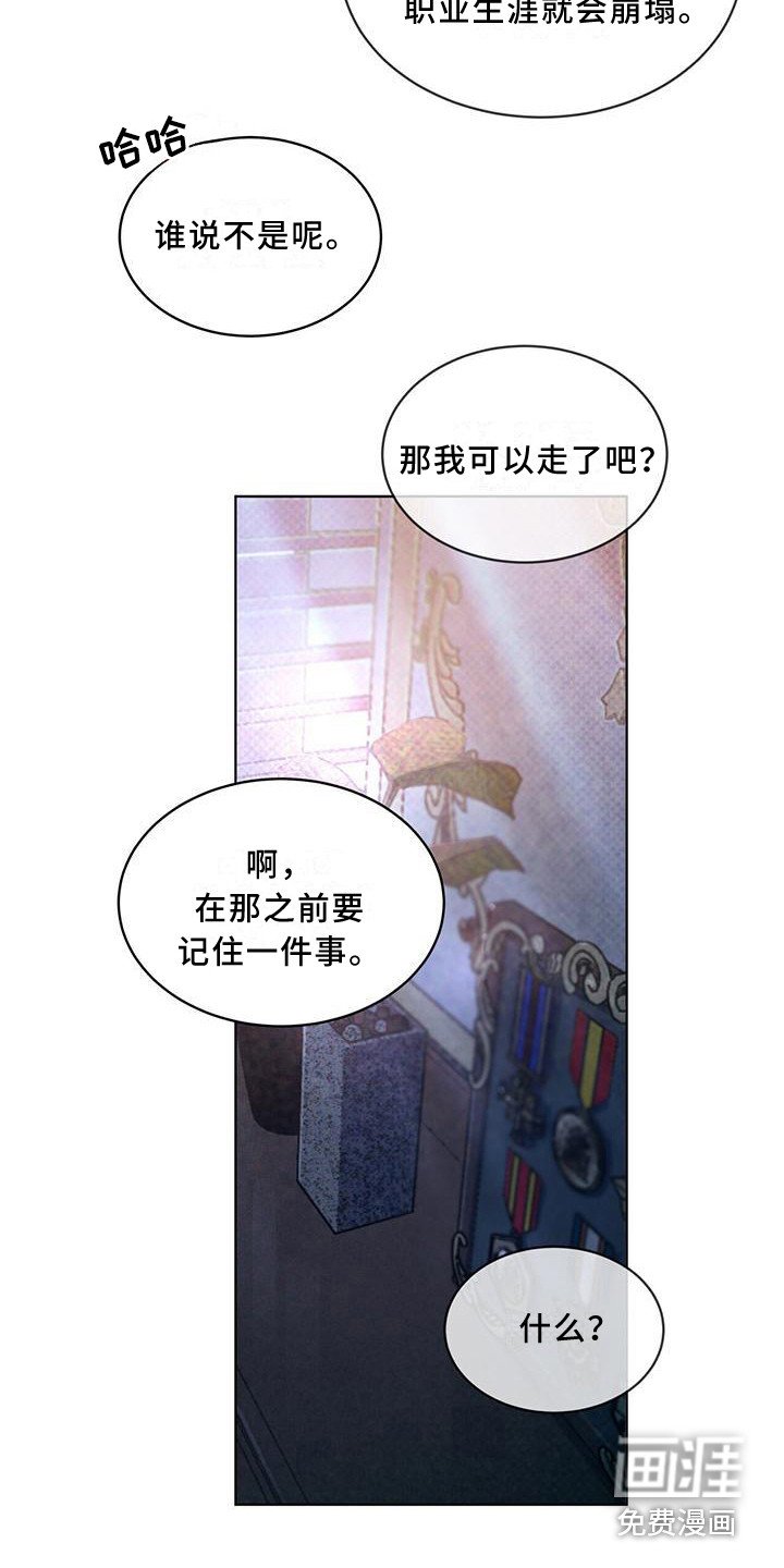 第10章：告诫