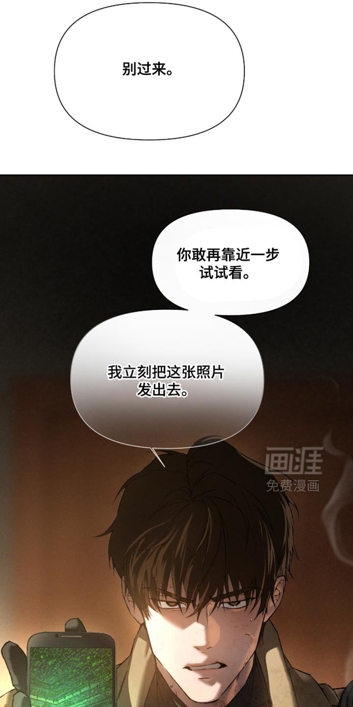 第101章：【第二季】人的嘴相当可怕