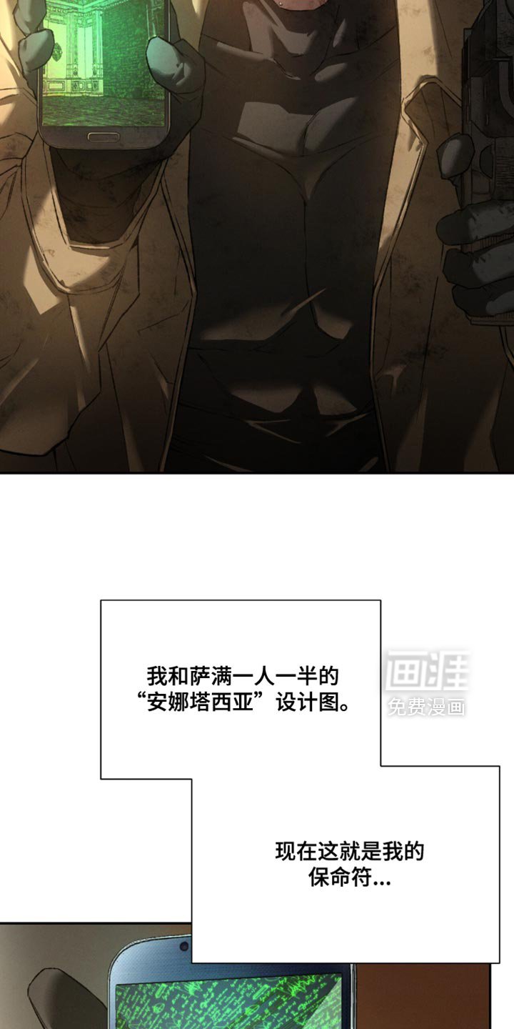 第101章：【第二季】人的嘴相当可怕