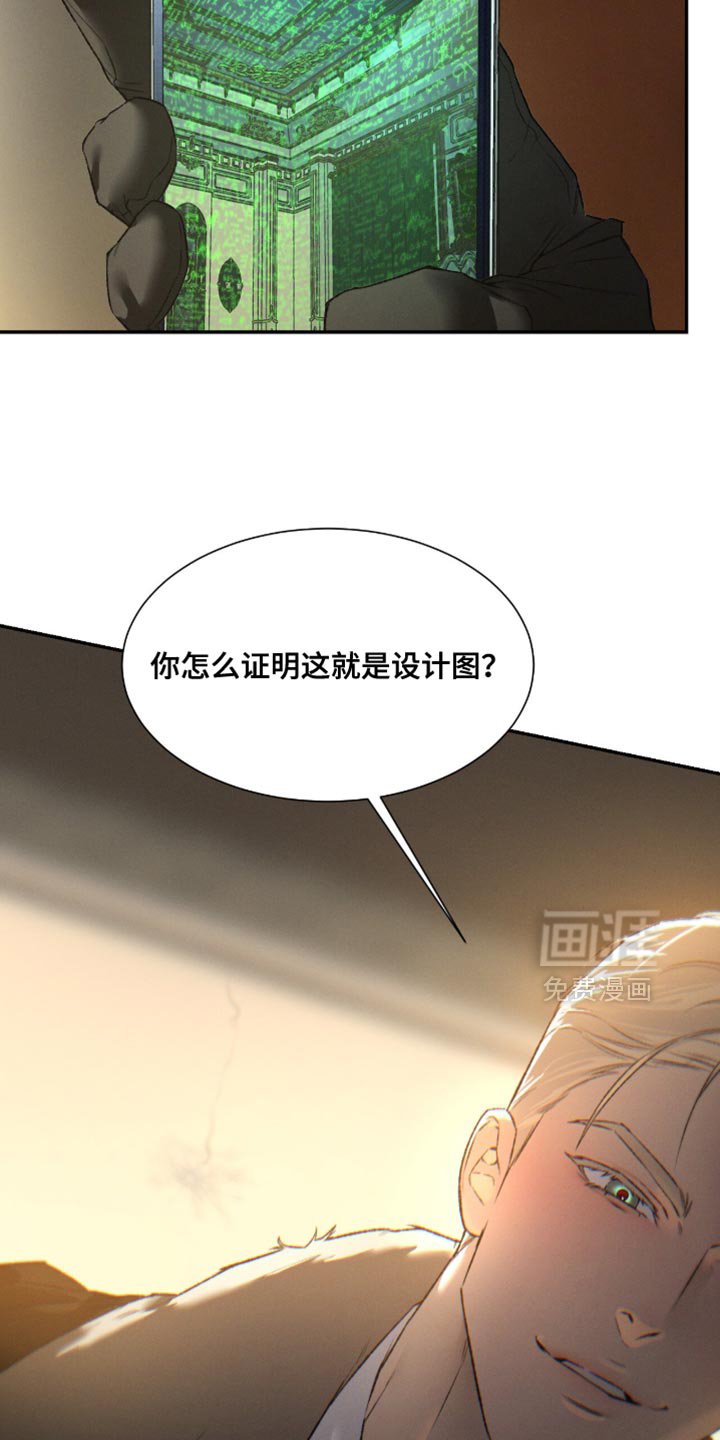 第101章：【第二季】人的嘴相当可怕