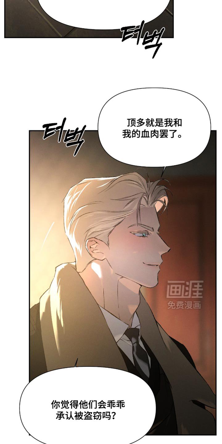 第101章：【第二季】人的嘴相当可怕