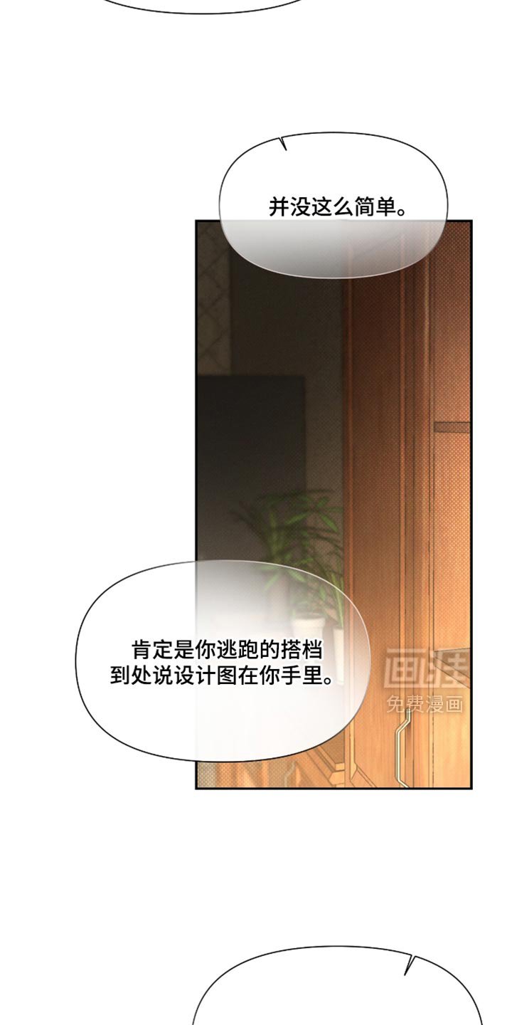 第101章：【第二季】人的嘴相当可怕