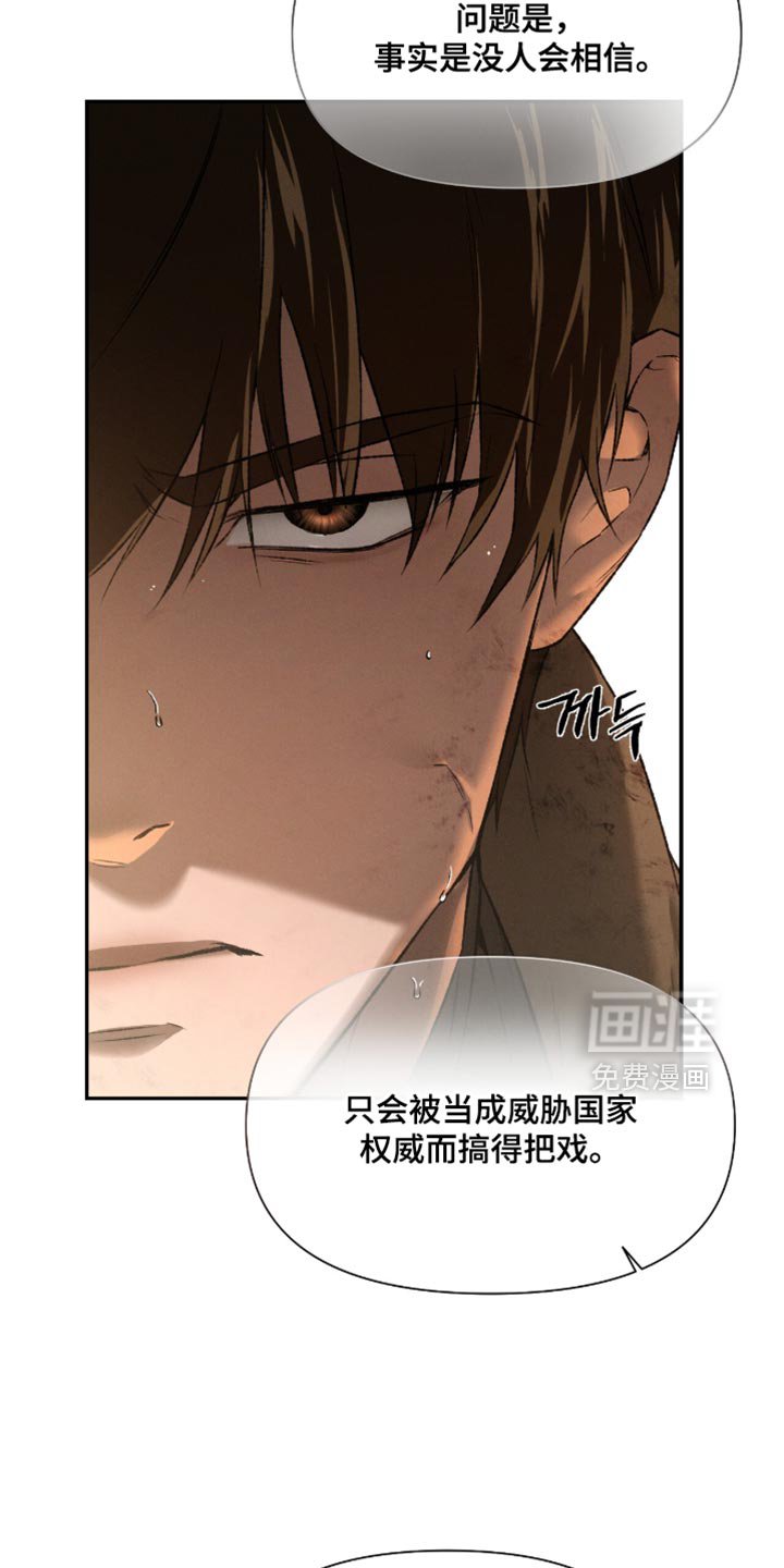 第101章：【第二季】人的嘴相当可怕