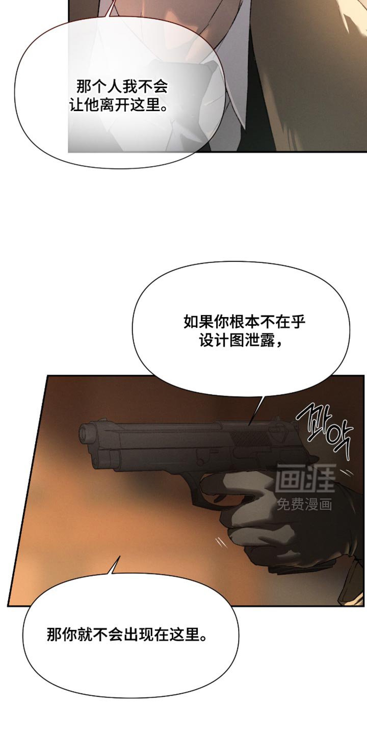 第101章：【第二季】人的嘴相当可怕