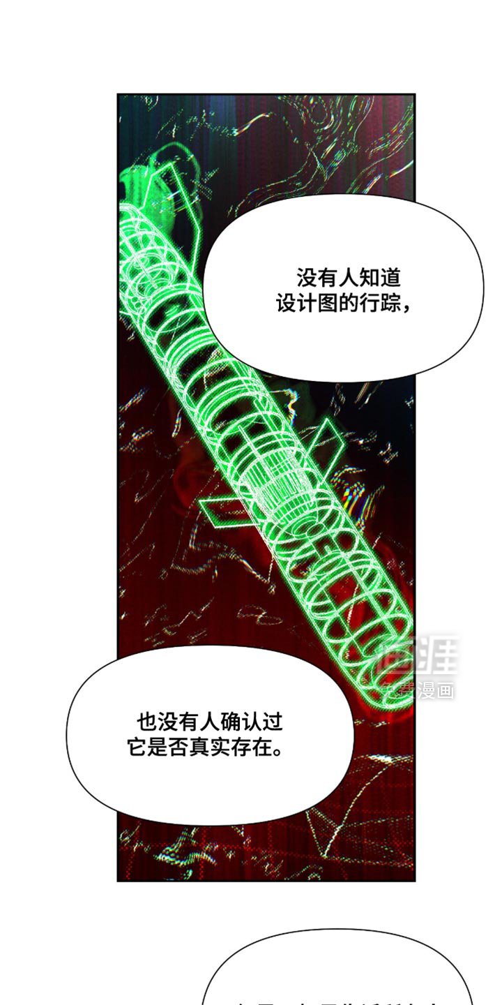 第101章：【第二季】人的嘴相当可怕