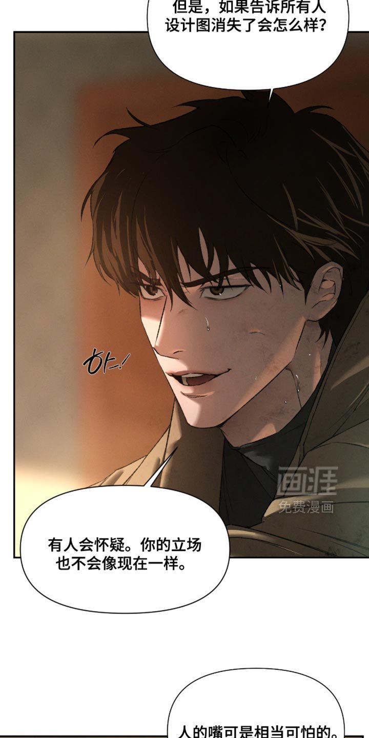 第101章：【第二季】人的嘴相当可怕