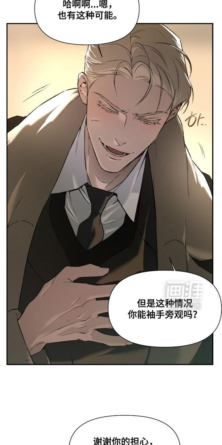 第102章：【第二季】失误了