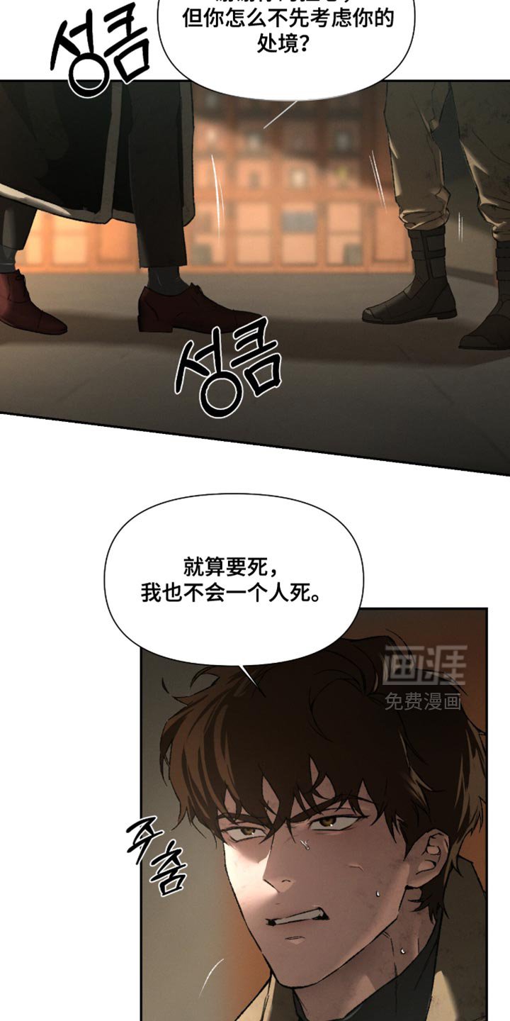 第102章：【第二季】失误了