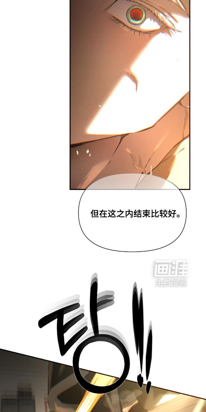 第102章：【第二季】失误了