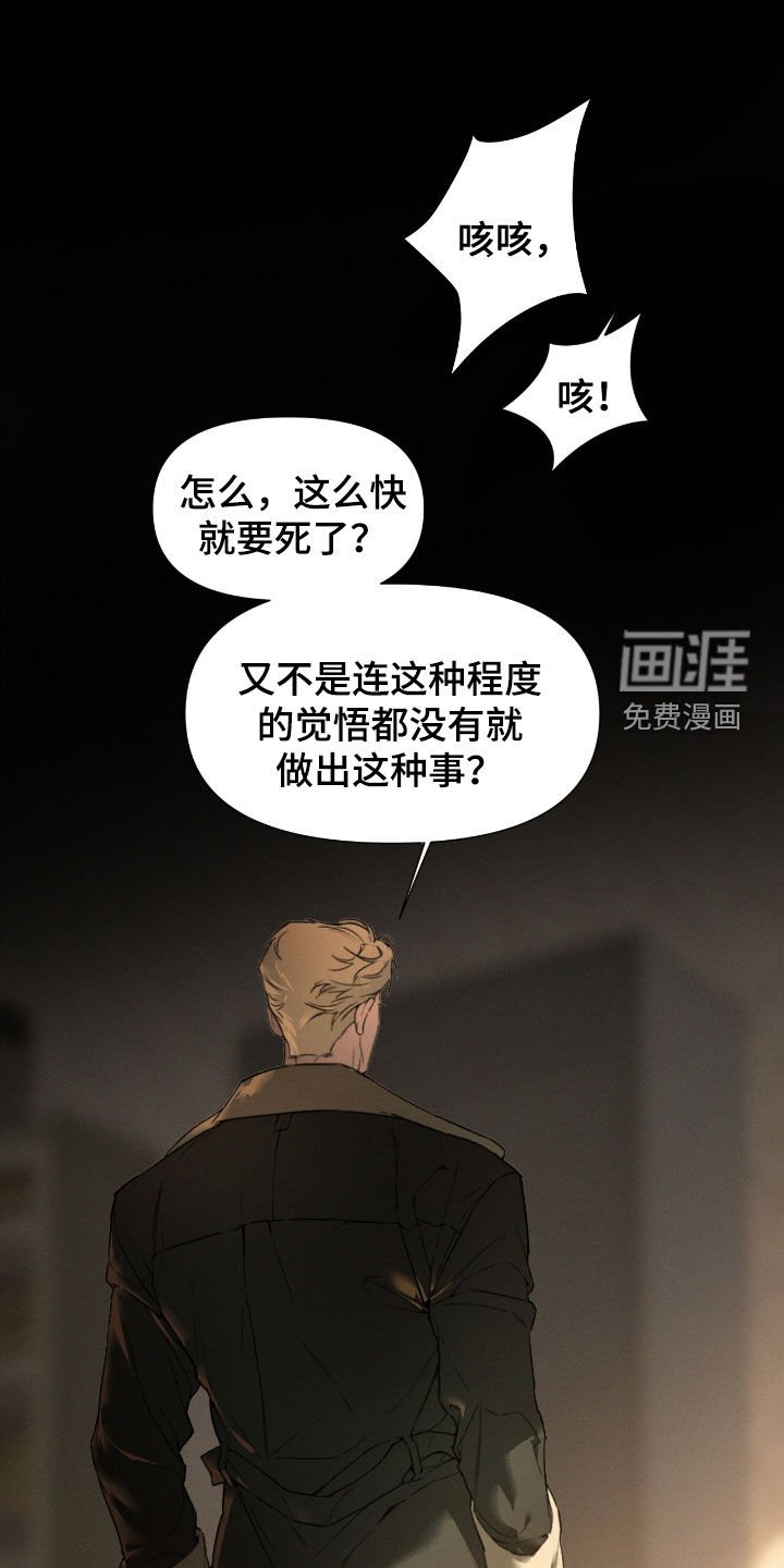 第103章：【第二季】会哭得很惨