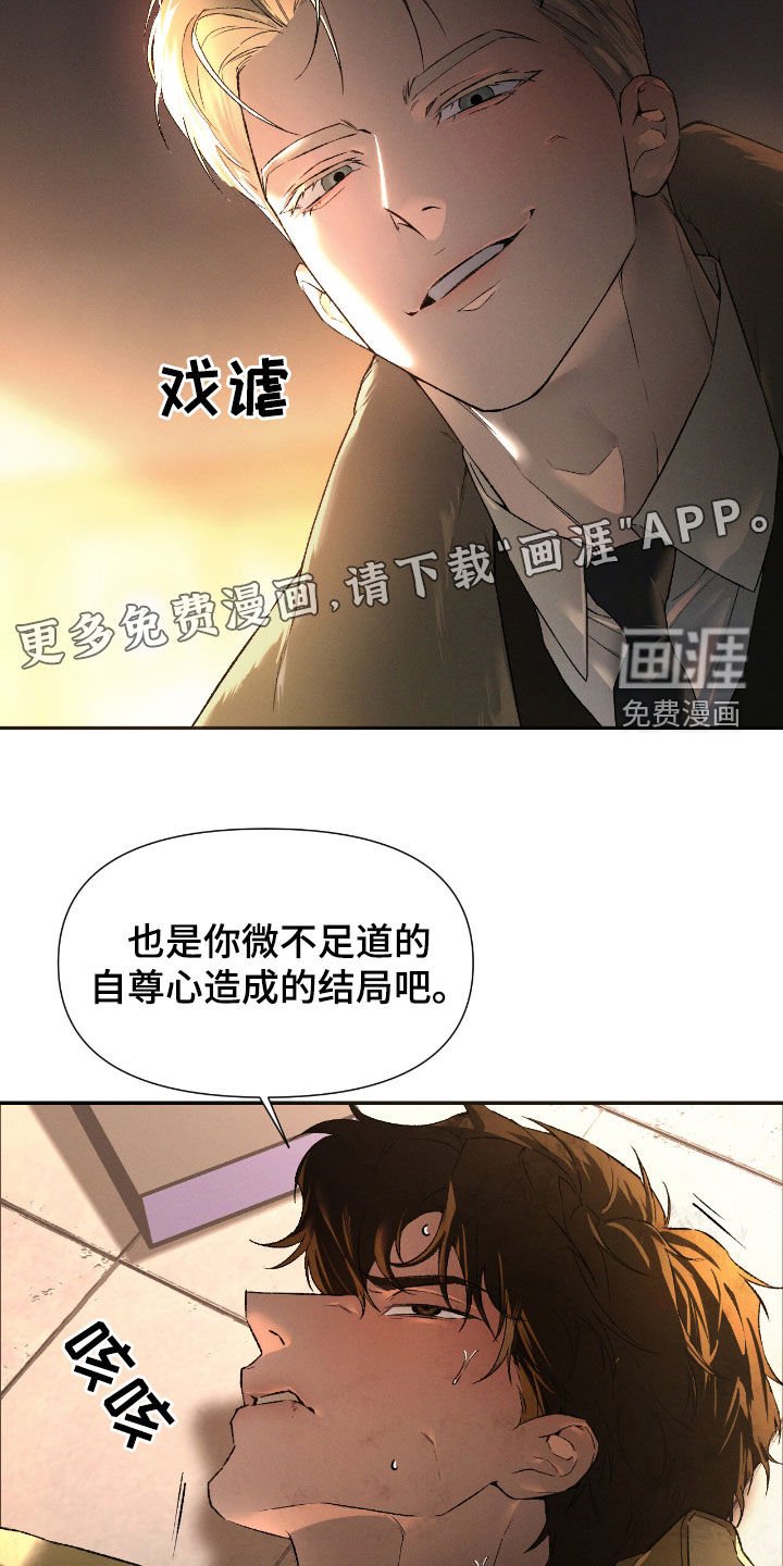 第103章：【第二季】会哭得很惨