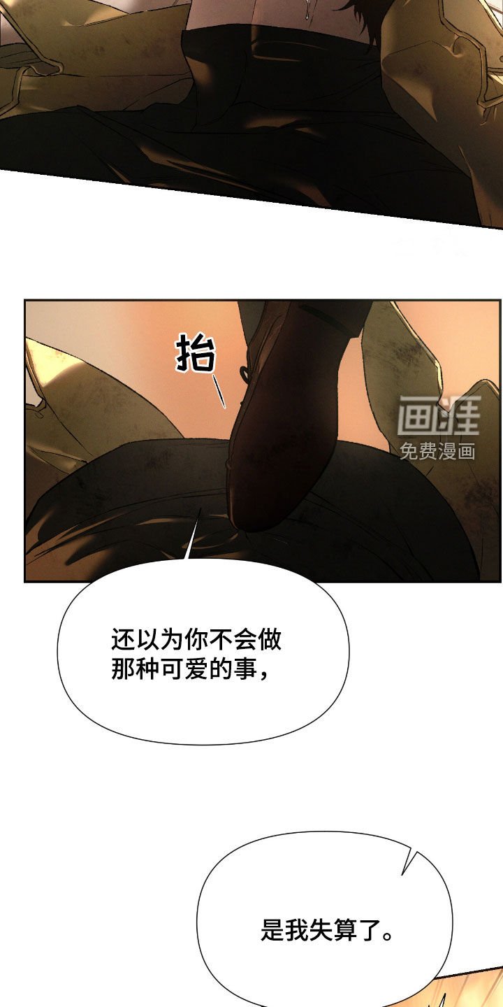 第103章：【第二季】会哭得很惨