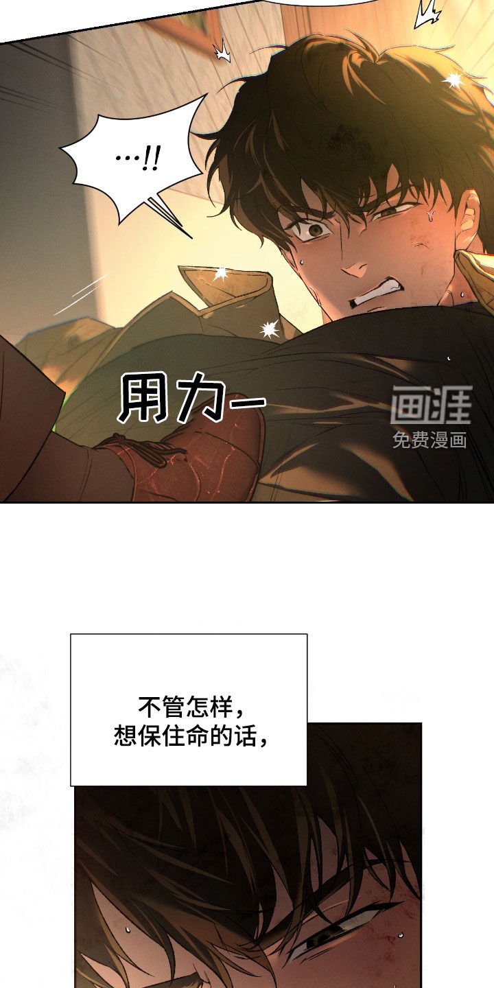 第103章：【第二季】会哭得很惨