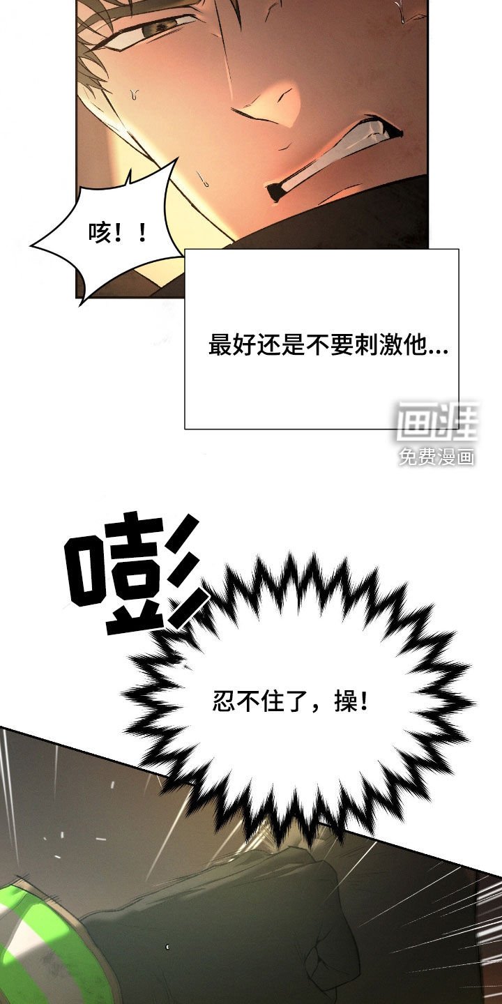 第103章：【第二季】会哭得很惨
