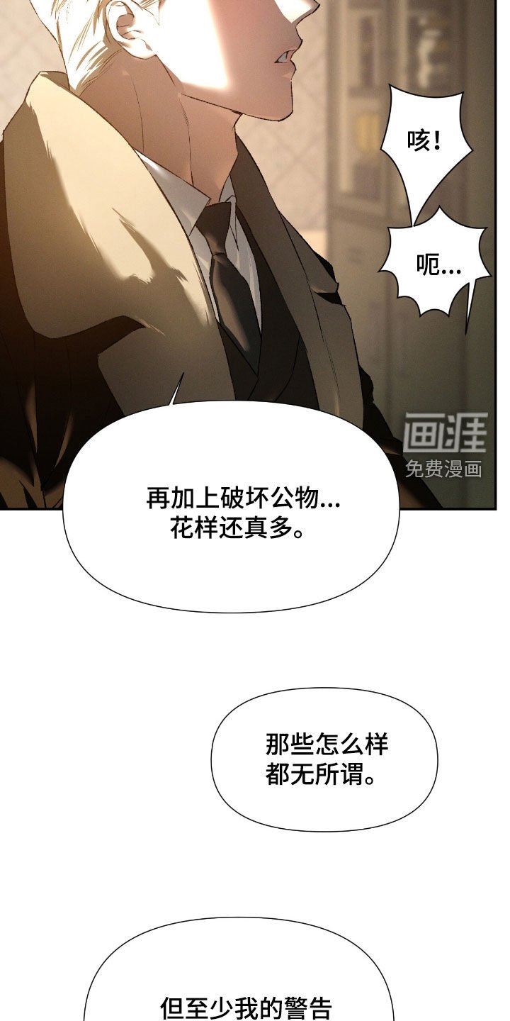第103章：【第二季】会哭得很惨