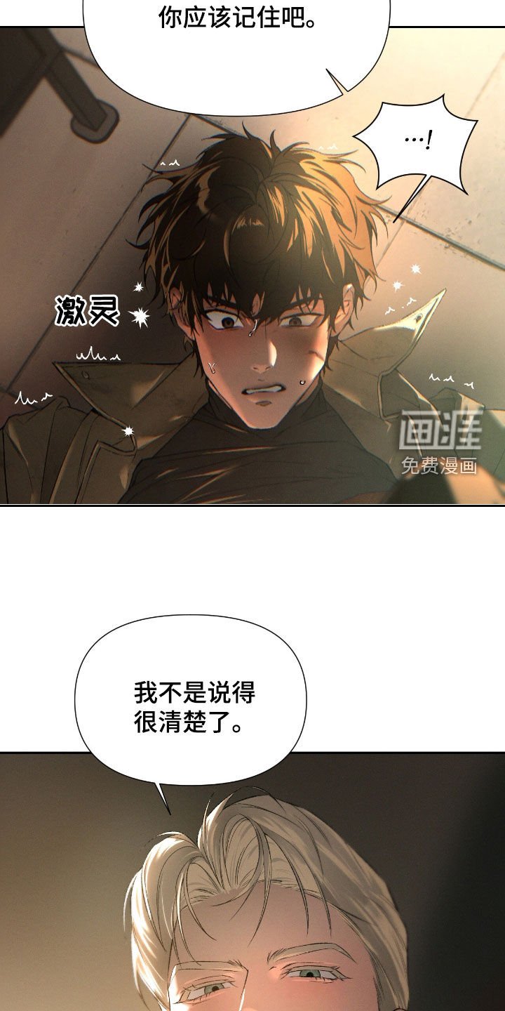 第103章：【第二季】会哭得很惨