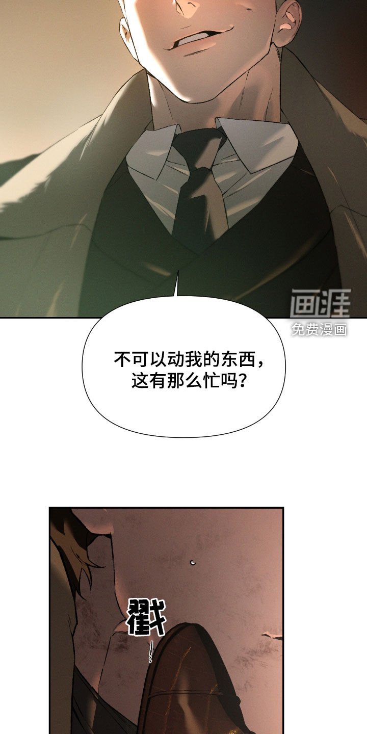 第103章：【第二季】会哭得很惨
