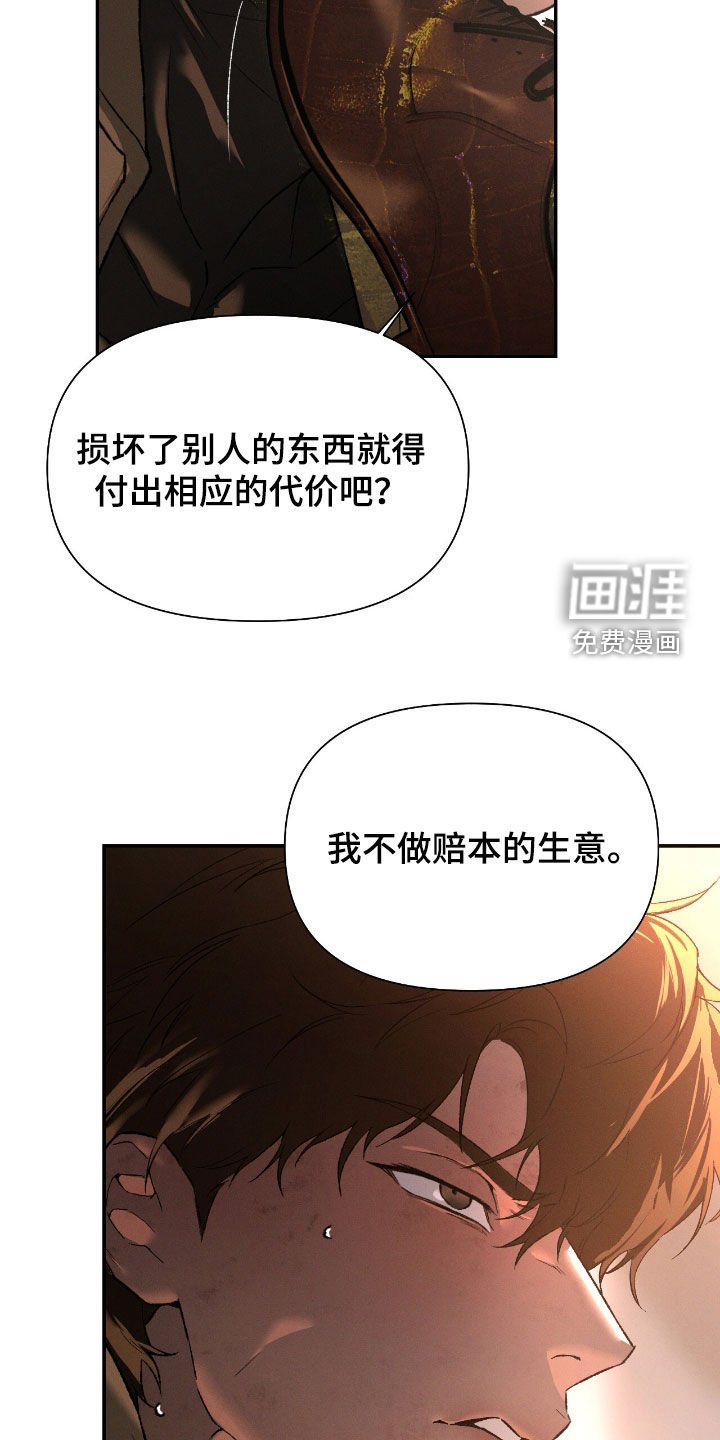 第103章：【第二季】会哭得很惨