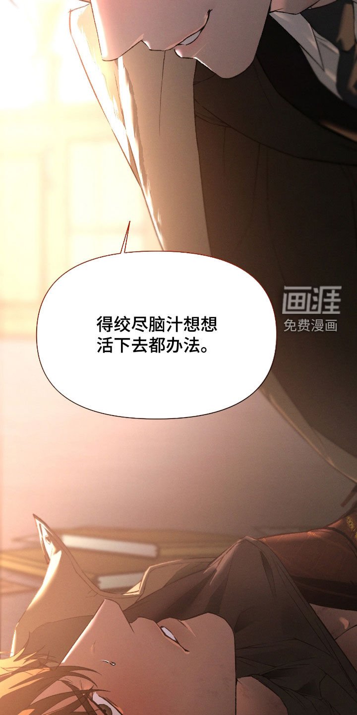 第103章：【第二季】会哭得很惨