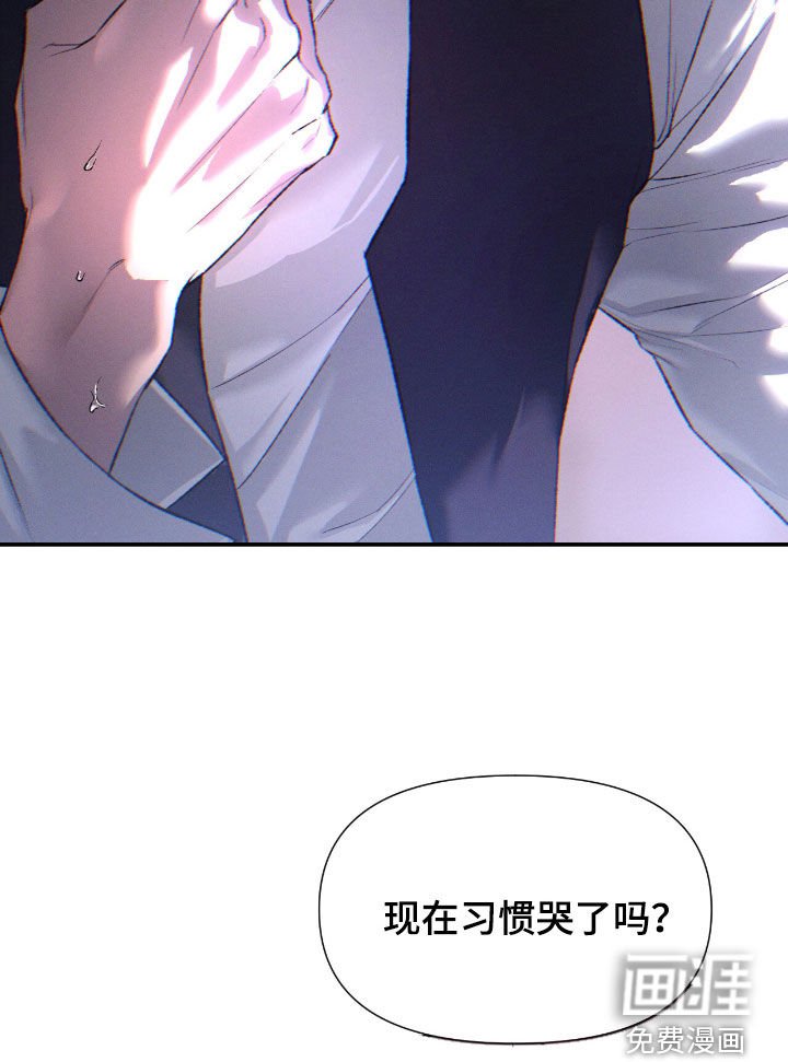 第103章：【第二季】会哭得很惨