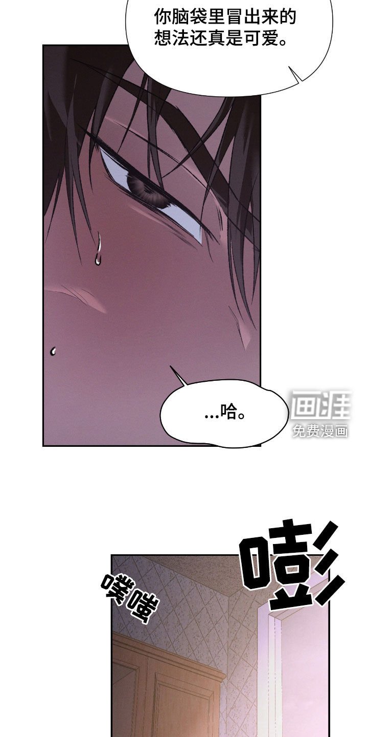 第103章：【第二季】会哭得很惨