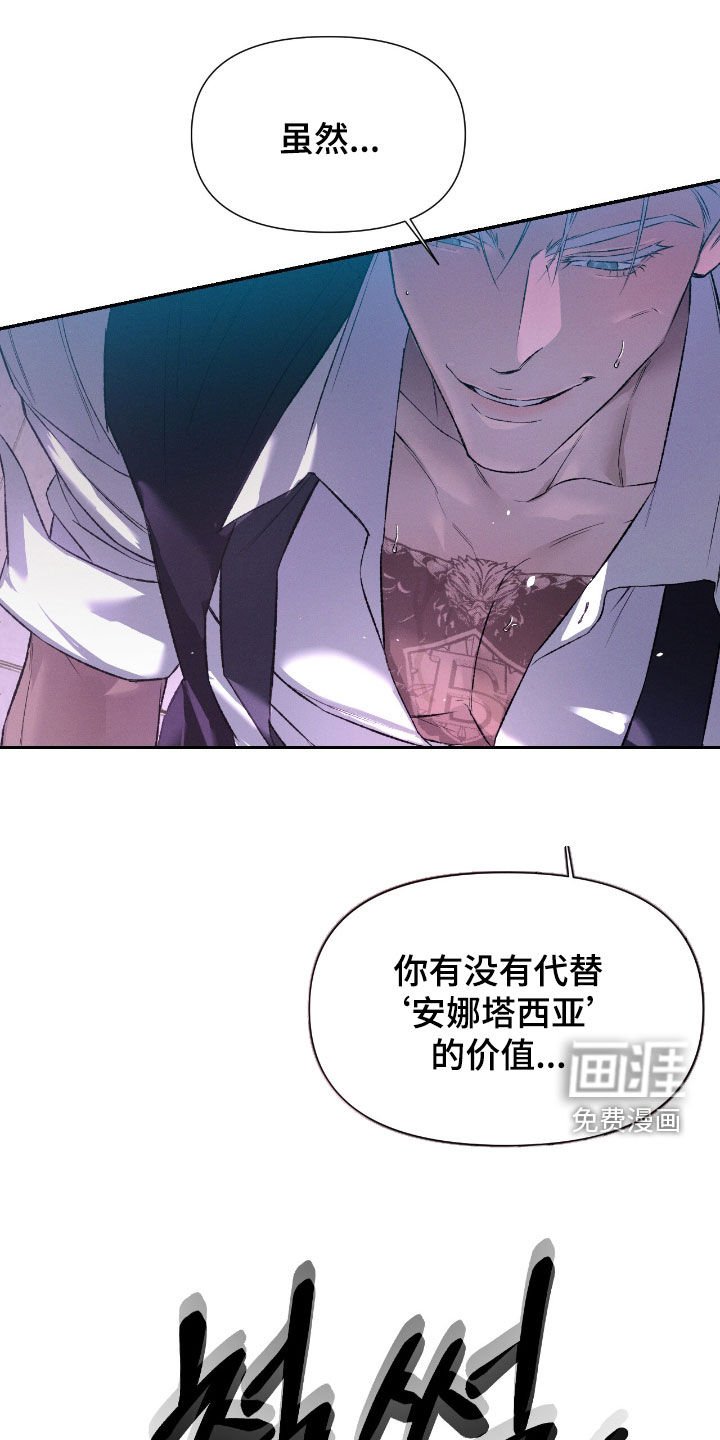 第103章：【第二季】会哭得很惨