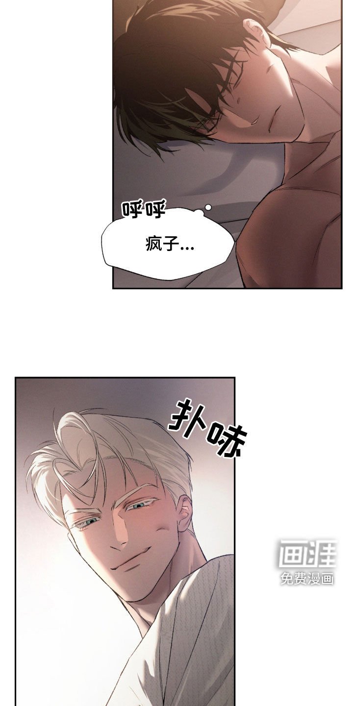 第104章：【第二季】还没尽兴