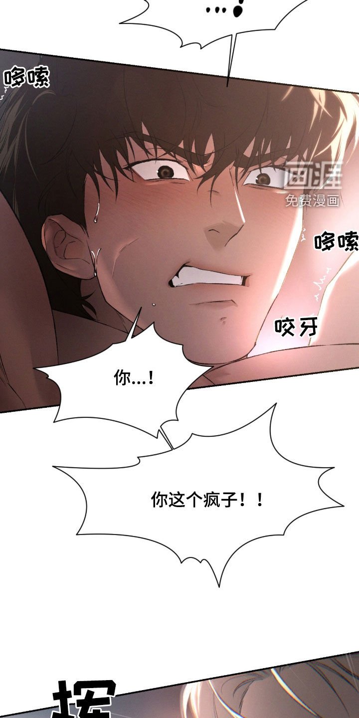 第104章：【第二季】还没尽兴