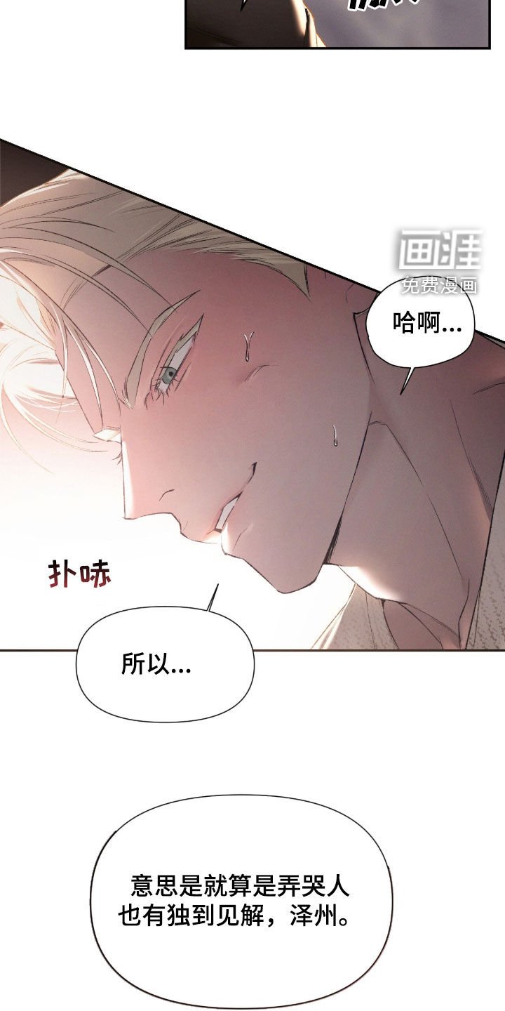 第104章：【第二季】还没尽兴