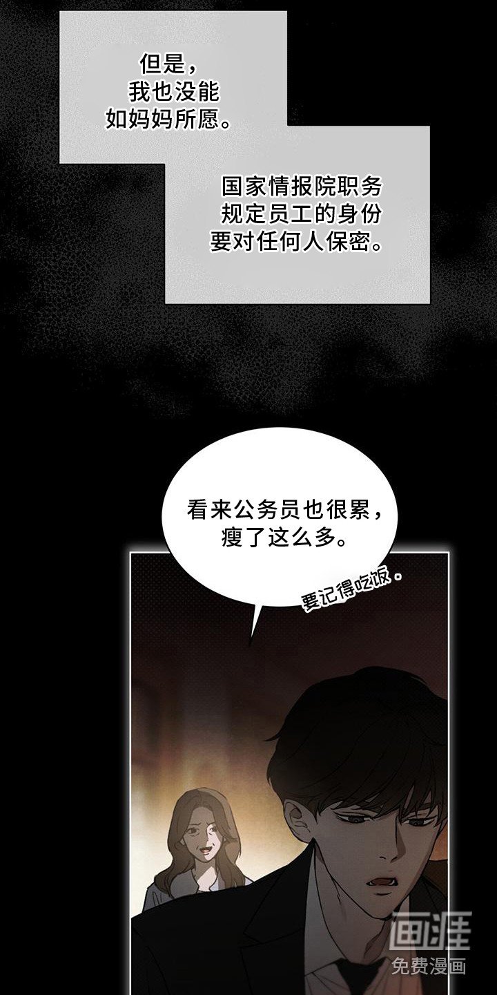 第11章：保密