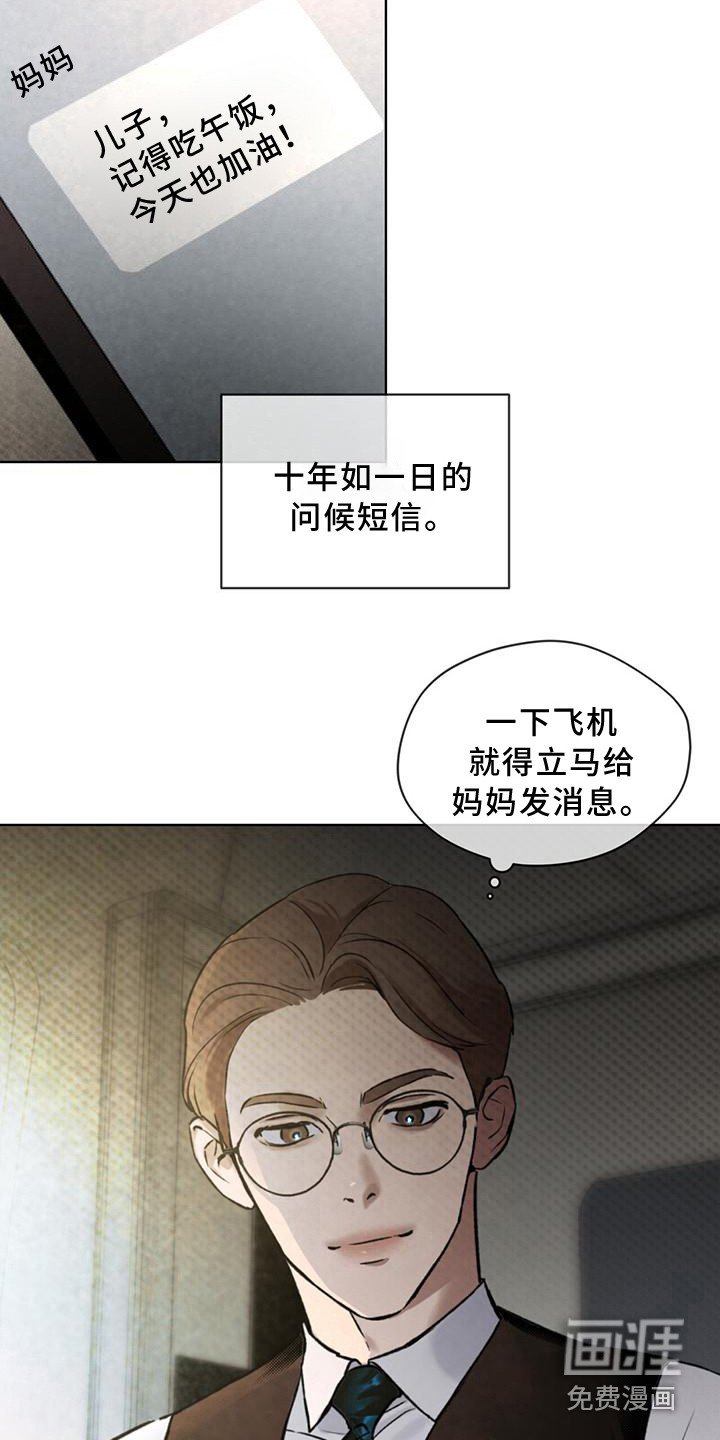 第11章：保密