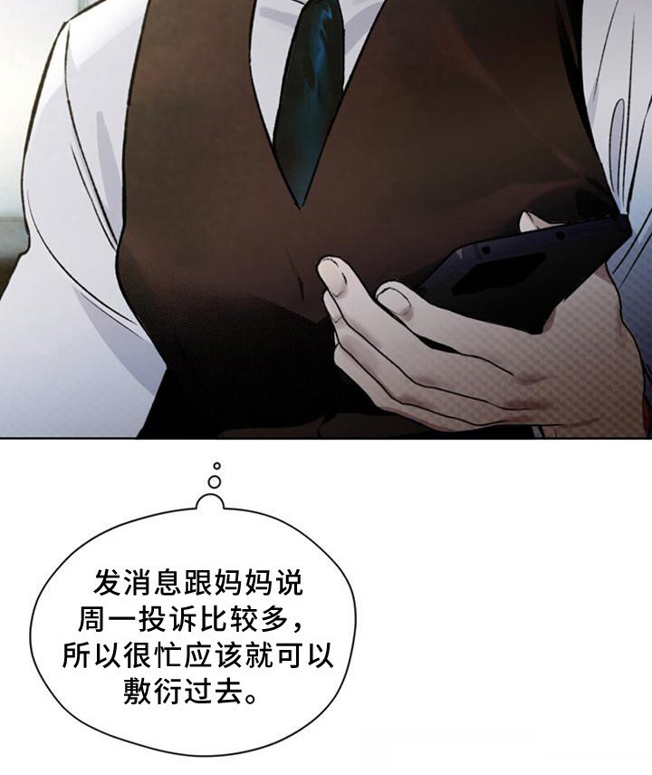 第11章：保密