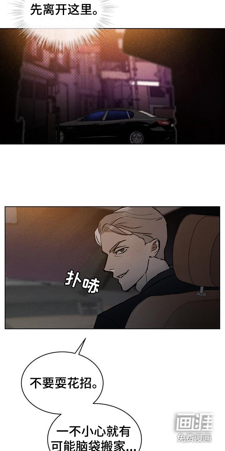 第14章：反抗