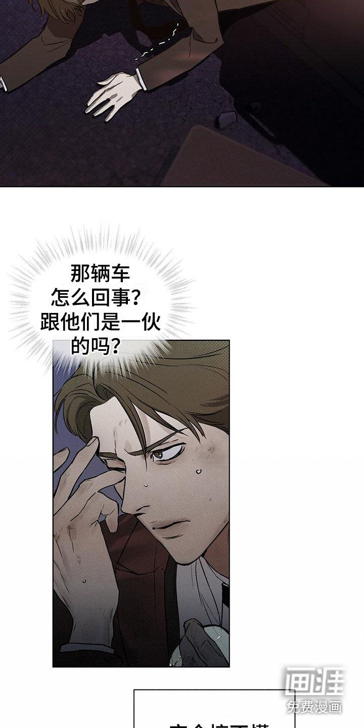 第15章：逃亡