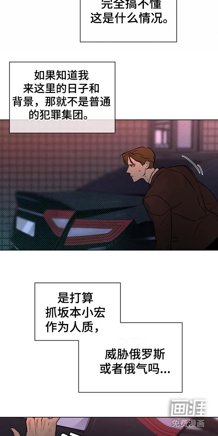 第15章：逃亡