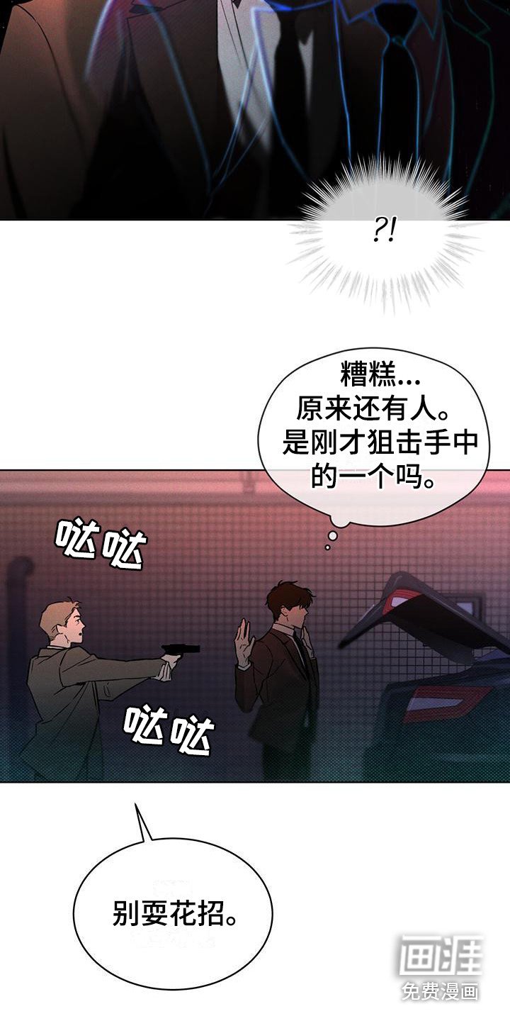 第15章：逃亡