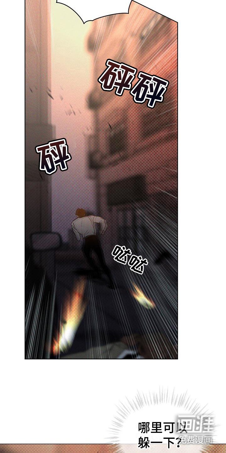 第15章：逃亡