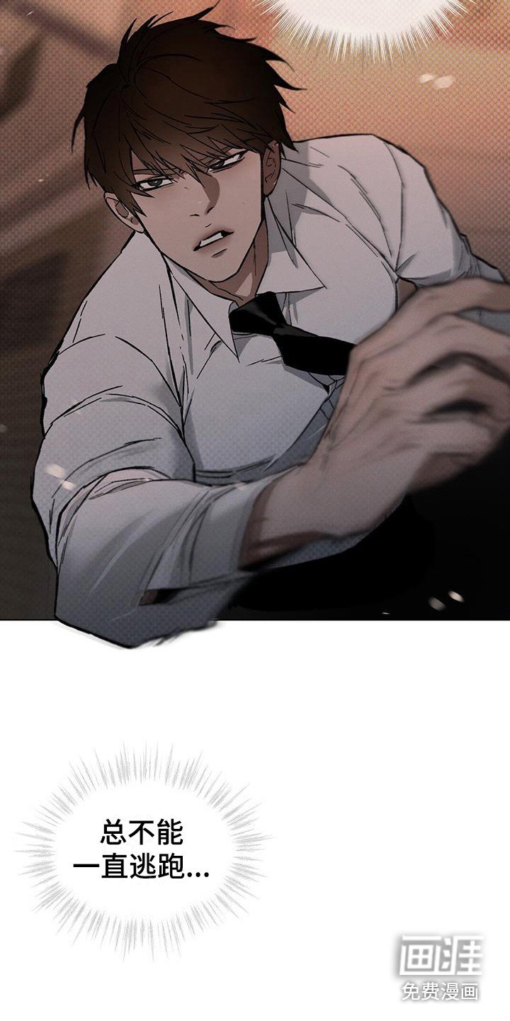 第15章：逃亡