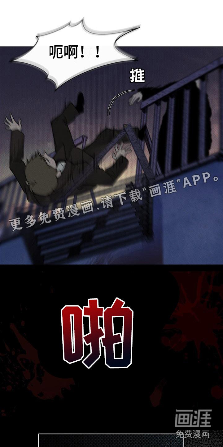 第17章：被制服