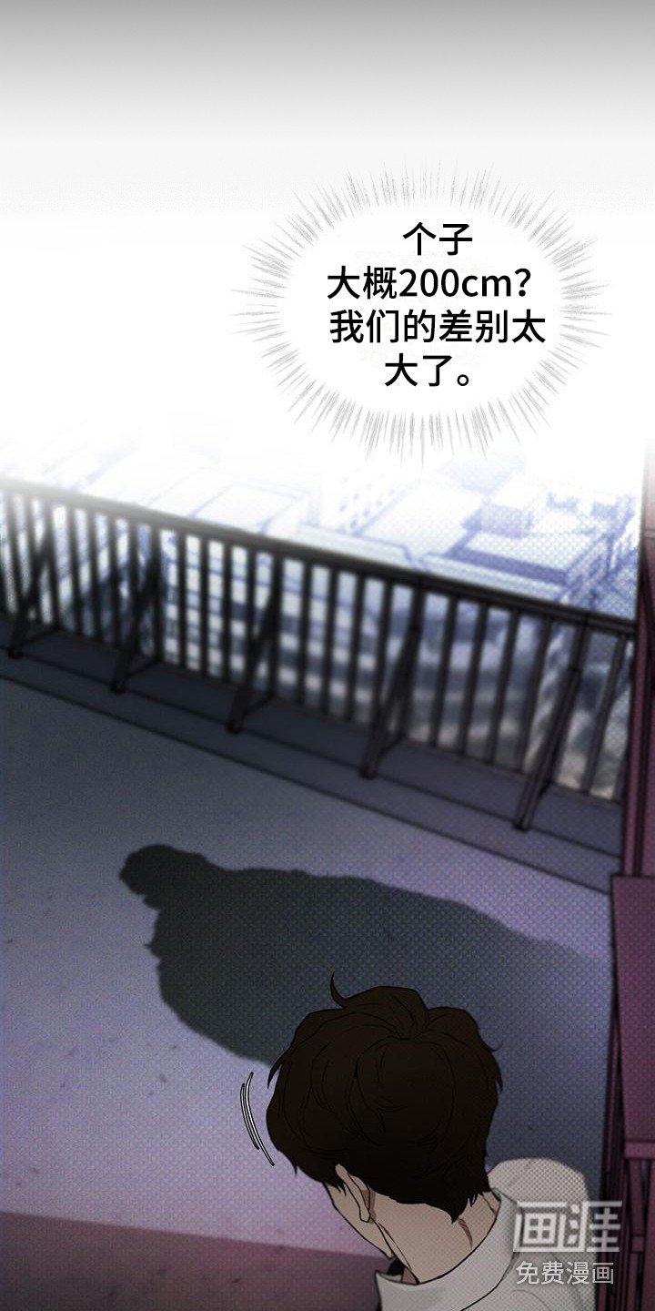 第17章：被制服