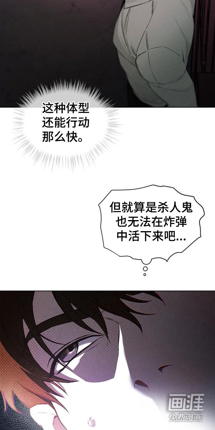 第17章：被制服
