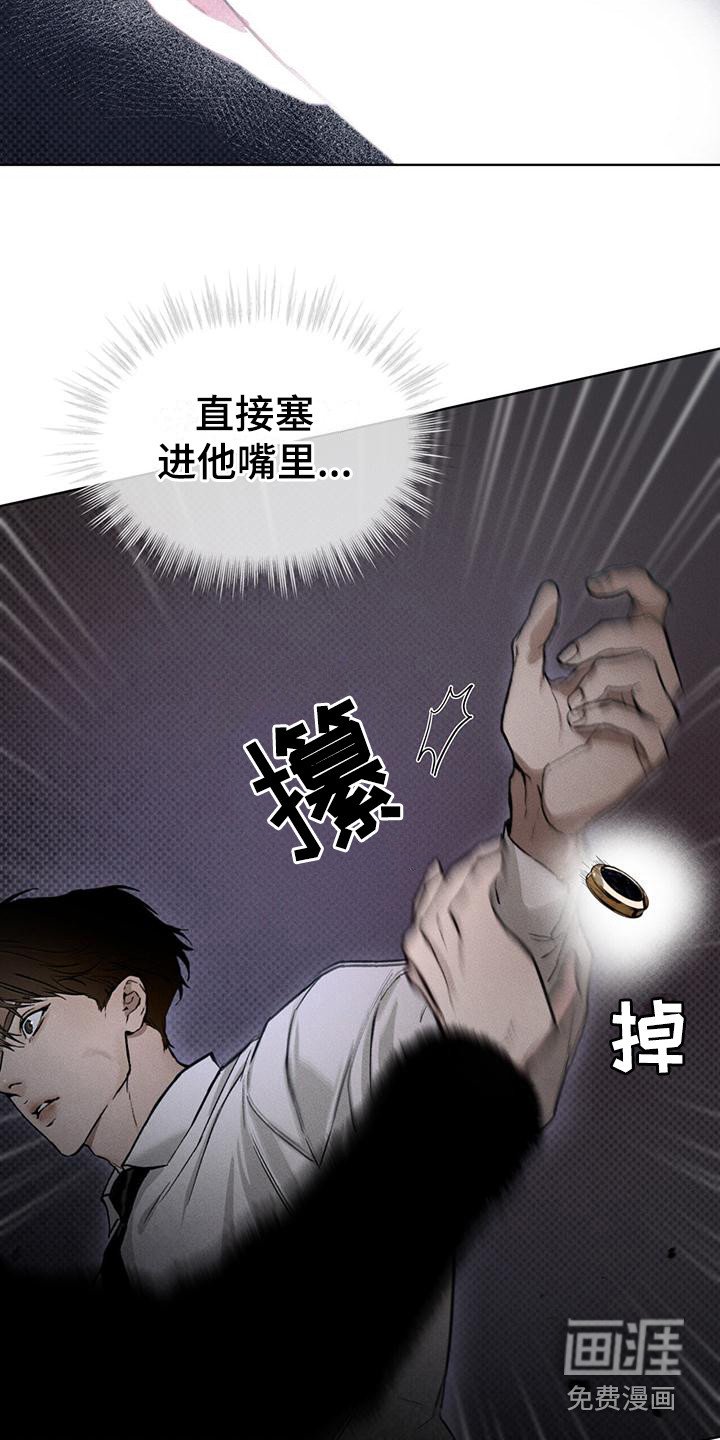 第17章：被制服