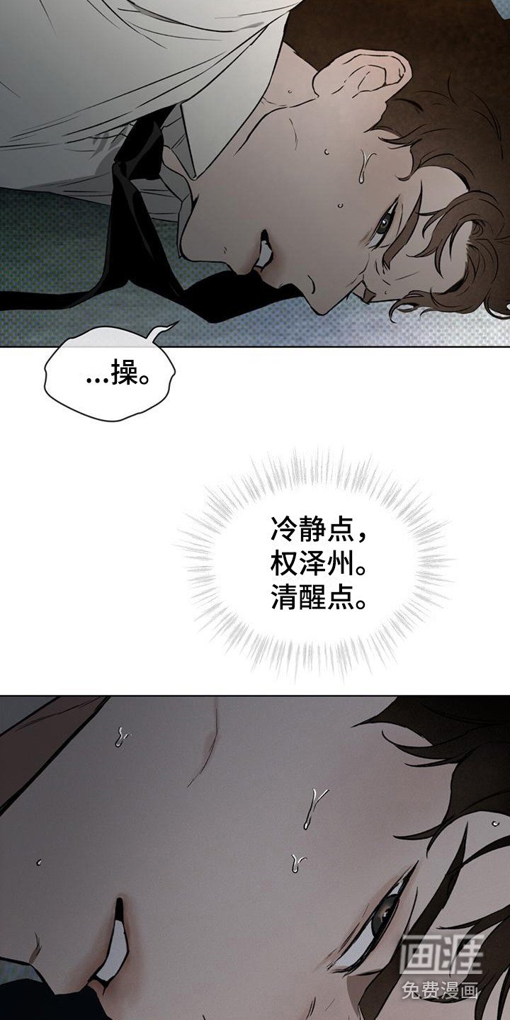 第17章：被制服