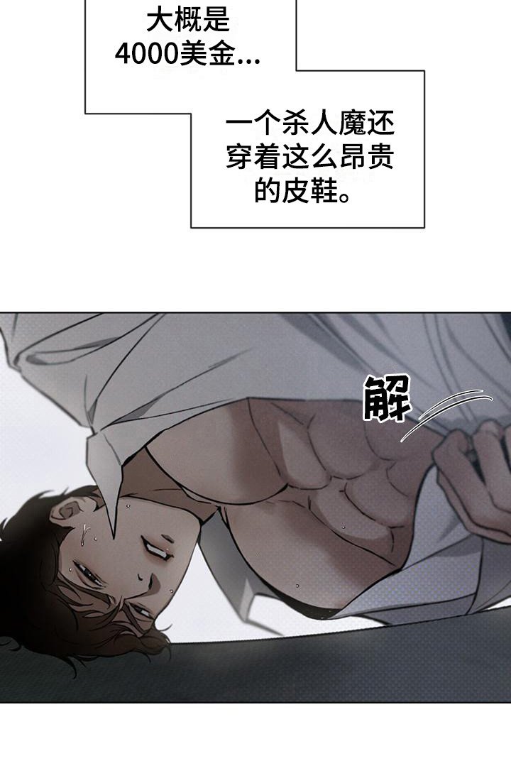 第17章：被制服