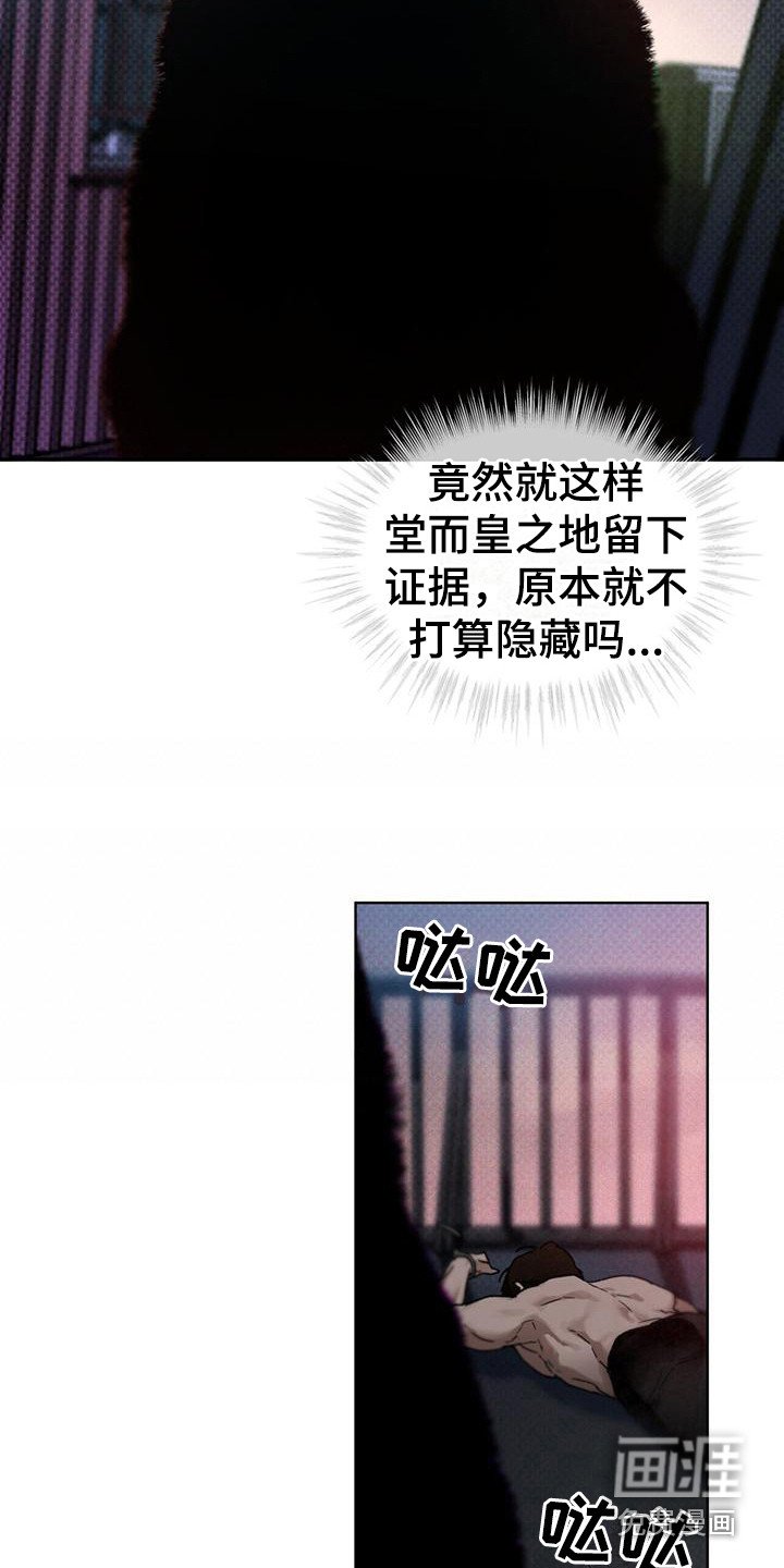 第17章：被制服