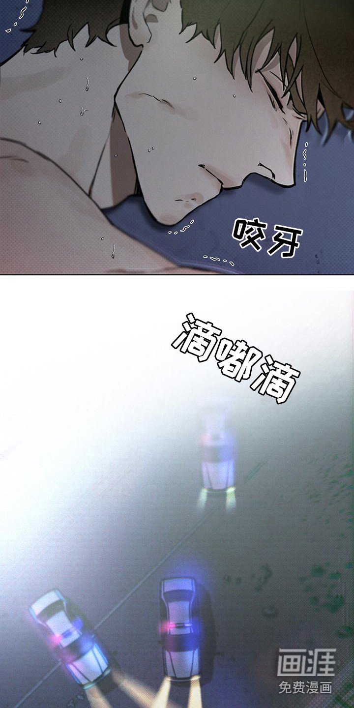 第17章：被制服