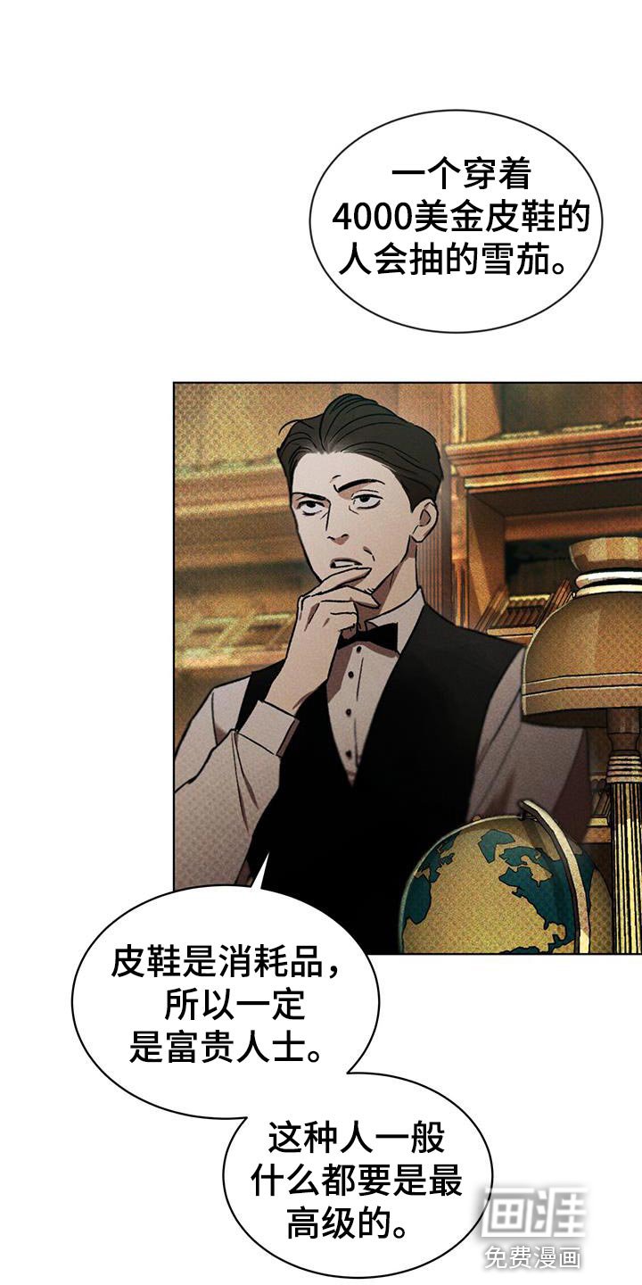 第19章：高雅